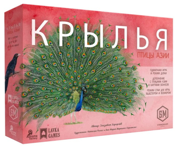 Крылья: Птицы Азии