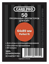 Протекторы Card-Pro PREMIUM Perfect Fit (64x89 мм, 50 шт.)