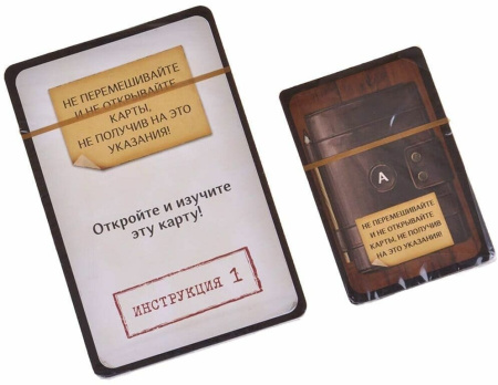 Безмолвный свидетель