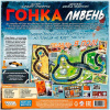 Гонка: Ливень (дополнение)
