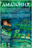 Амазония