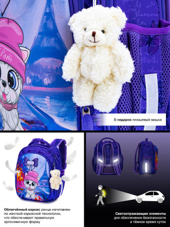ранец SkyName R4-413 с брелоком мишкой