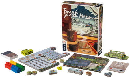 Белый замок: Матча