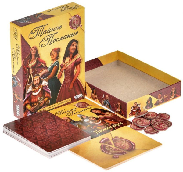 Тайное послание