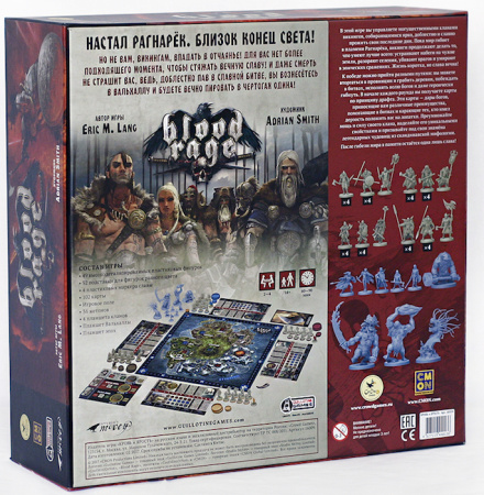 Кровь и Ярость (Blood Rage)