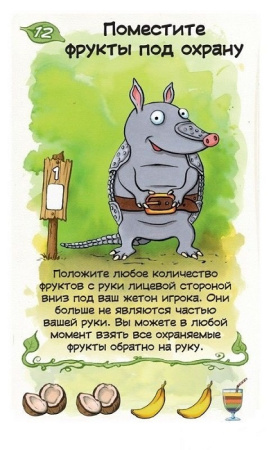 Фруктогонщики