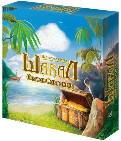 Настольная игра Шакал Остров сокровищ