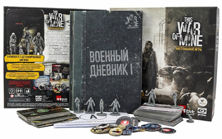 Это моя война