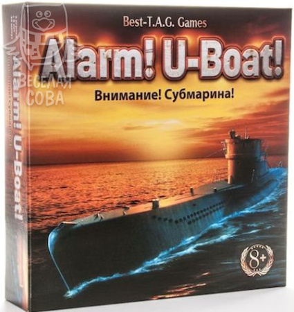 Внимание! Субмарина! (Alarm! U-boat!)
