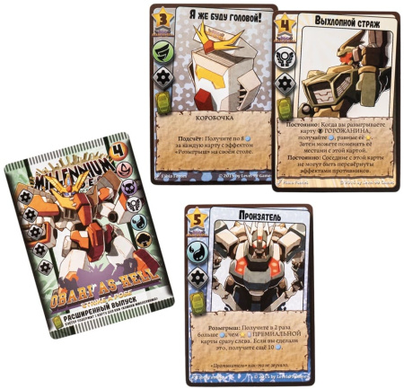 Millennium Blades. Клинки миллениума