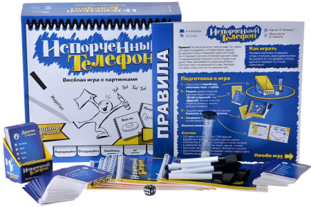 Испорченный телефон (2-е издание)