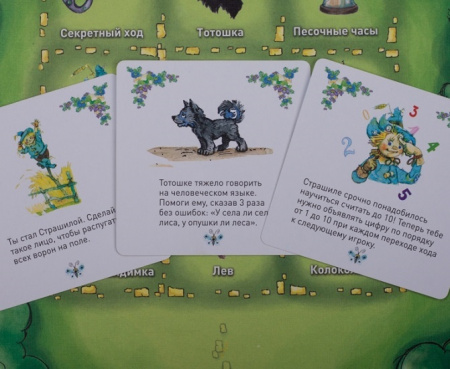 Волшебник Изумрудного города