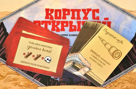 Корпус Открытий