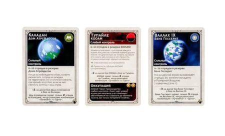 Дюна (2019). Эказ и Моритани