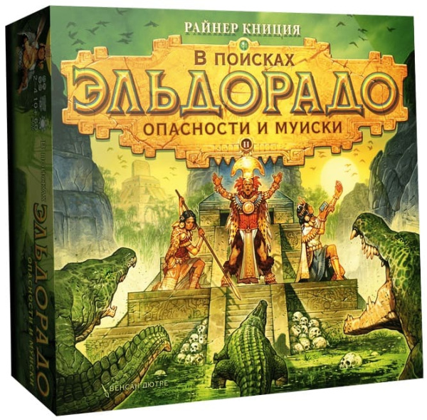 В поисках Эльдорадо: Опасности и Муиски