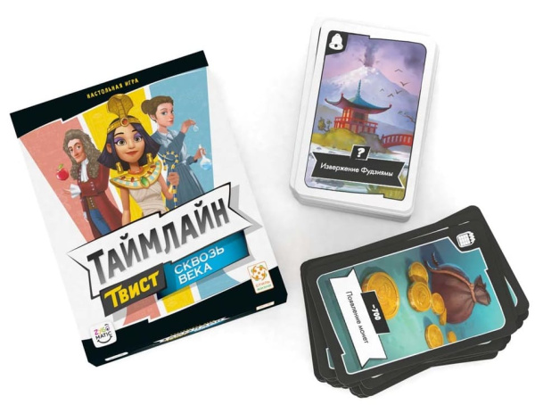 Таймлайн Твист. Сквозь века