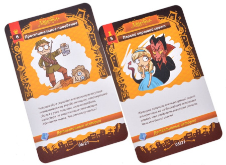 Данетки Детективные истории