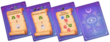 Ведьмин круг