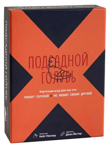 Подсадной голубь