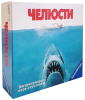 Челюсти (Jaws)