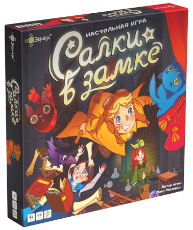 Салки в замке