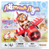 Лётчик Луи (Loopin' Louie)