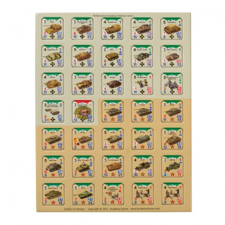 Пробуждение Медведя: Тяжёлые танки (дополнение)