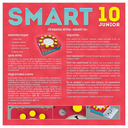 Smart 10 Детская