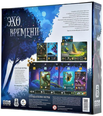 Эхо времени