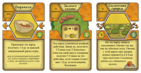 Агрикола. Новое издание