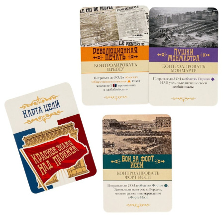 Красное Знамя над Парижем