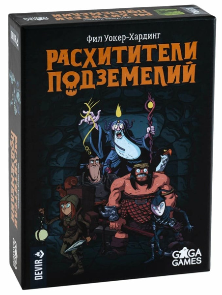 Расхитители Подземелий