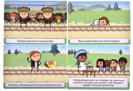 Трамвай смерти. Добряки и негодяи