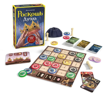 Роскошь. Дуэль