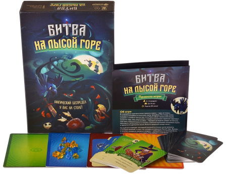 Битва на Лысой горе