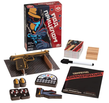 Под прицелом