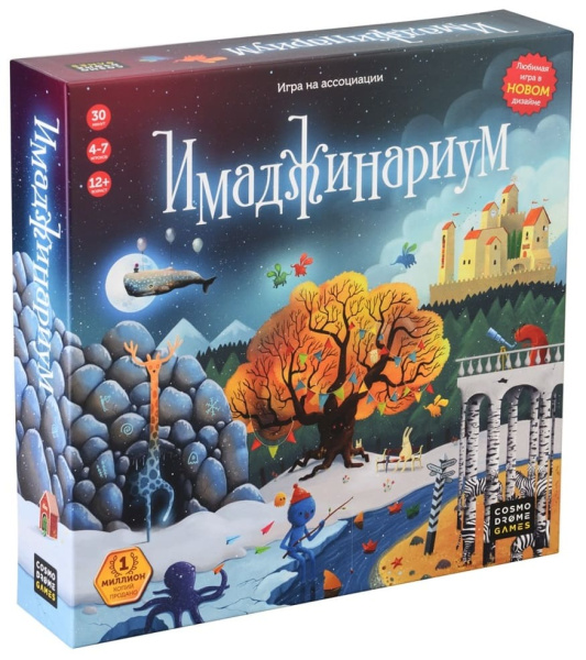 Настольная игра, Имаджинариум