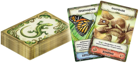 Эволюция. Новый мир (Evolution. New World)