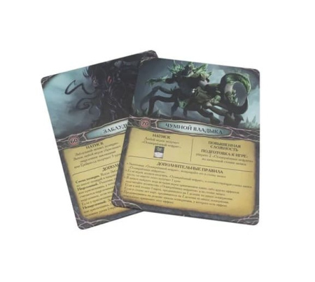 Конец вечности. Безымянные