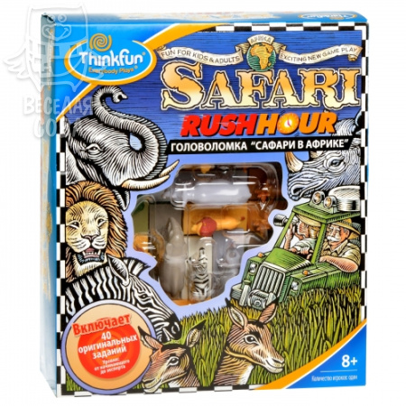 Сафари в Африке (Safari Rush Hour)