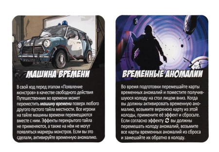 Максимум Апокалипсис: Путешественник во Времени