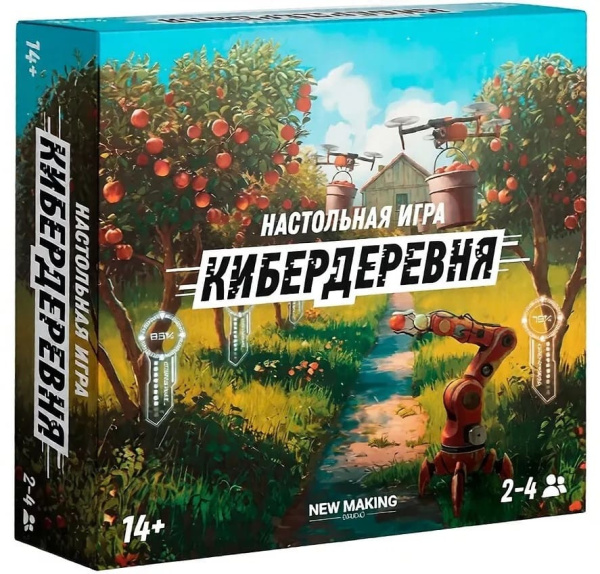 Кибердеревня