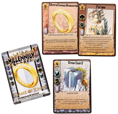 Millennium Blades. Клинки миллениума. Новый Сезон (дополнение)