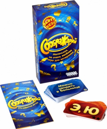 Соображарий