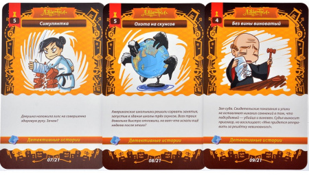 Данетки Детективные истории