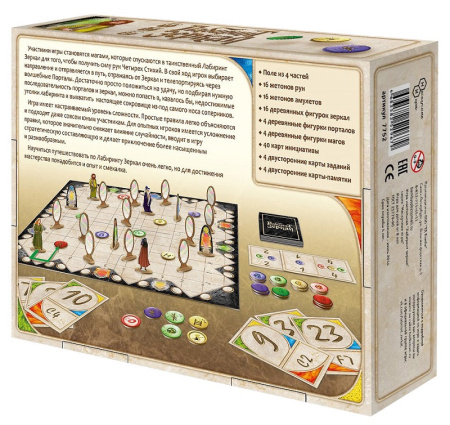 Лабиринт зеркал