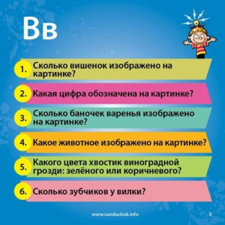 Сундучок знаний BrainBox: Азбука 90720