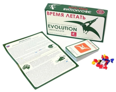 Эволюция Время летать (дополнение)