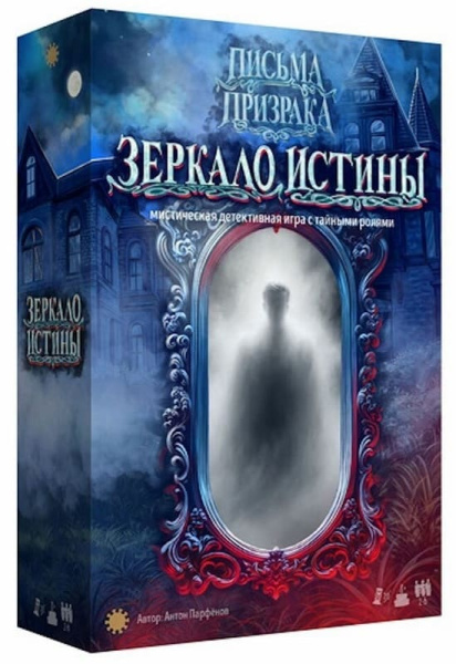 Настольная игра Зеркало Истины