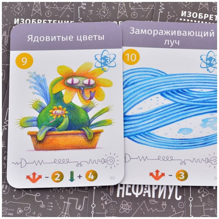 Нефариус (Nefarious)